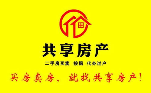 共享房產(chǎn)平臺(tái)高薪誠(chéng)聘專業(yè)房產(chǎn)經(jīng)紀(jì)人及咨詢顧問(wèn)